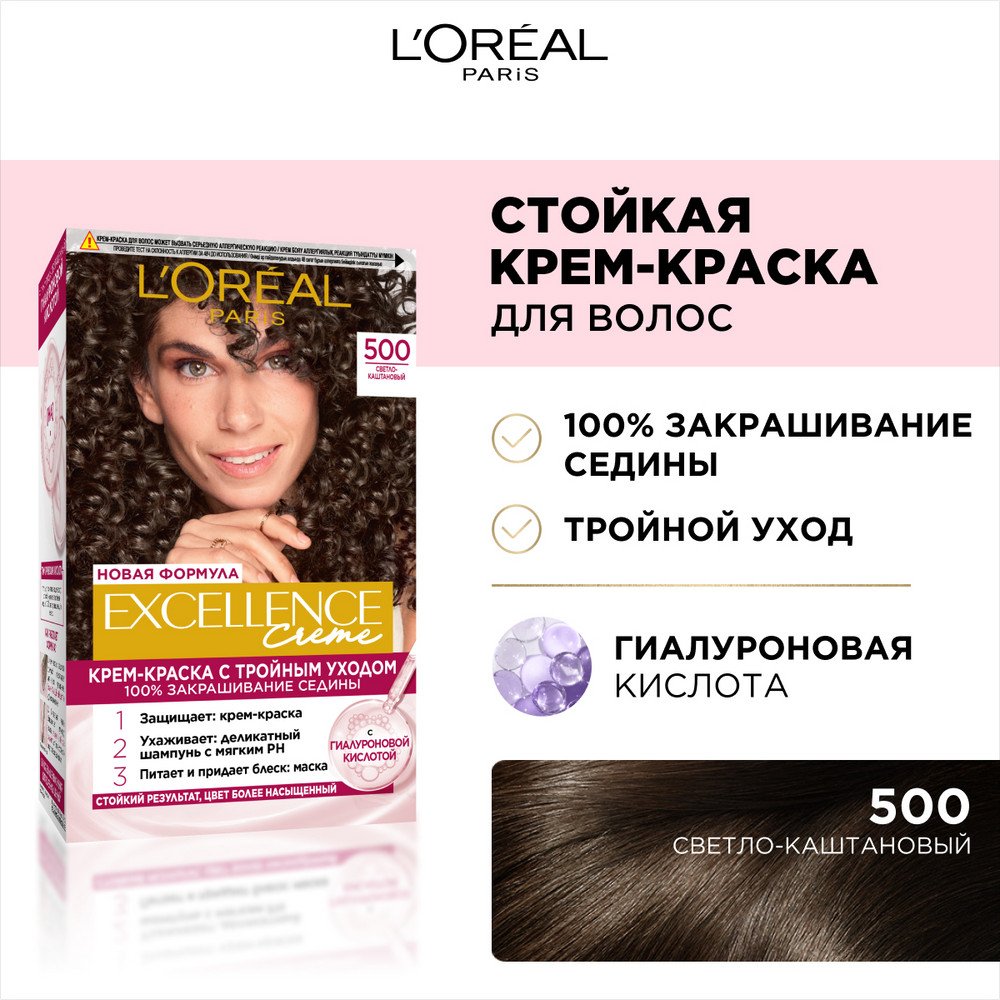 Краска_Excellence_2